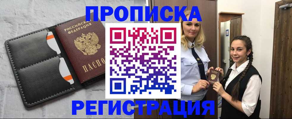 прописка в квартире в Сысерти