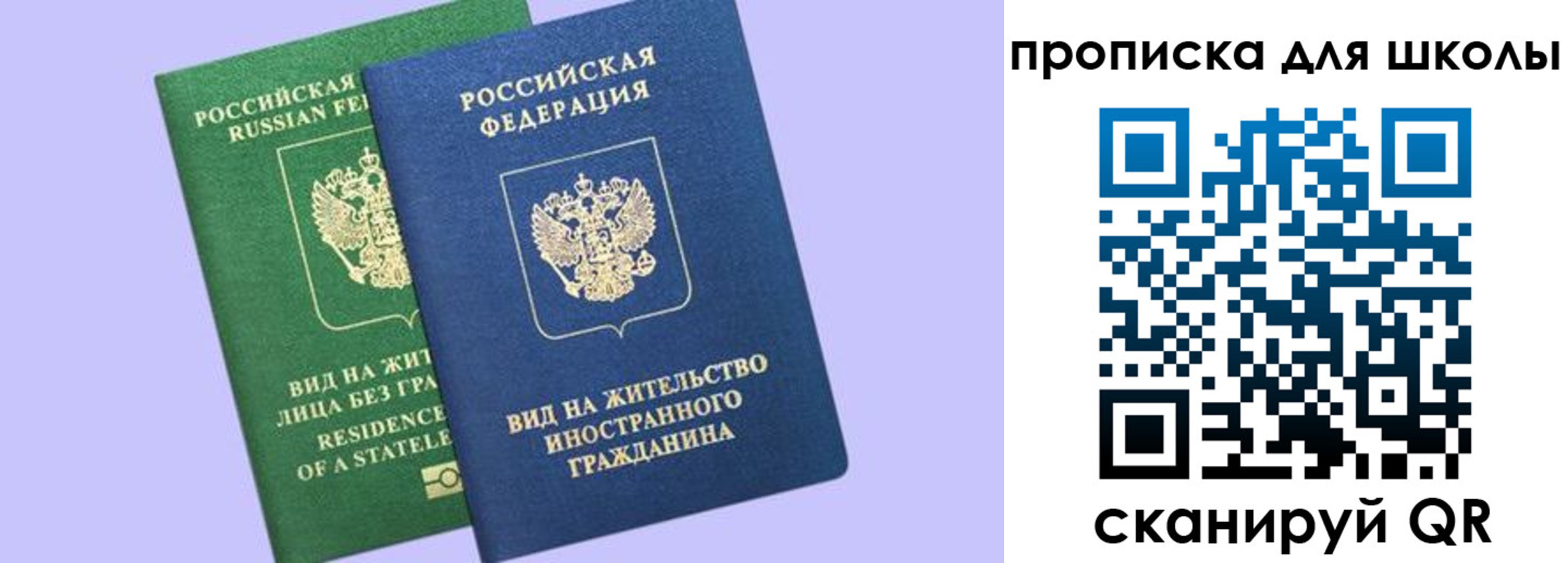 временная регистрация поиск в Сысерти