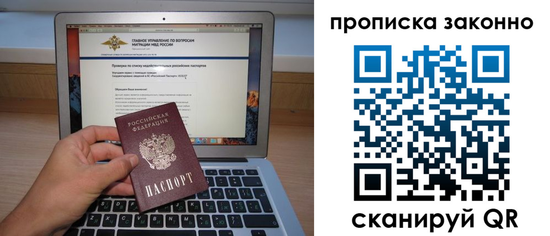 прописка гарантия в Сысерти