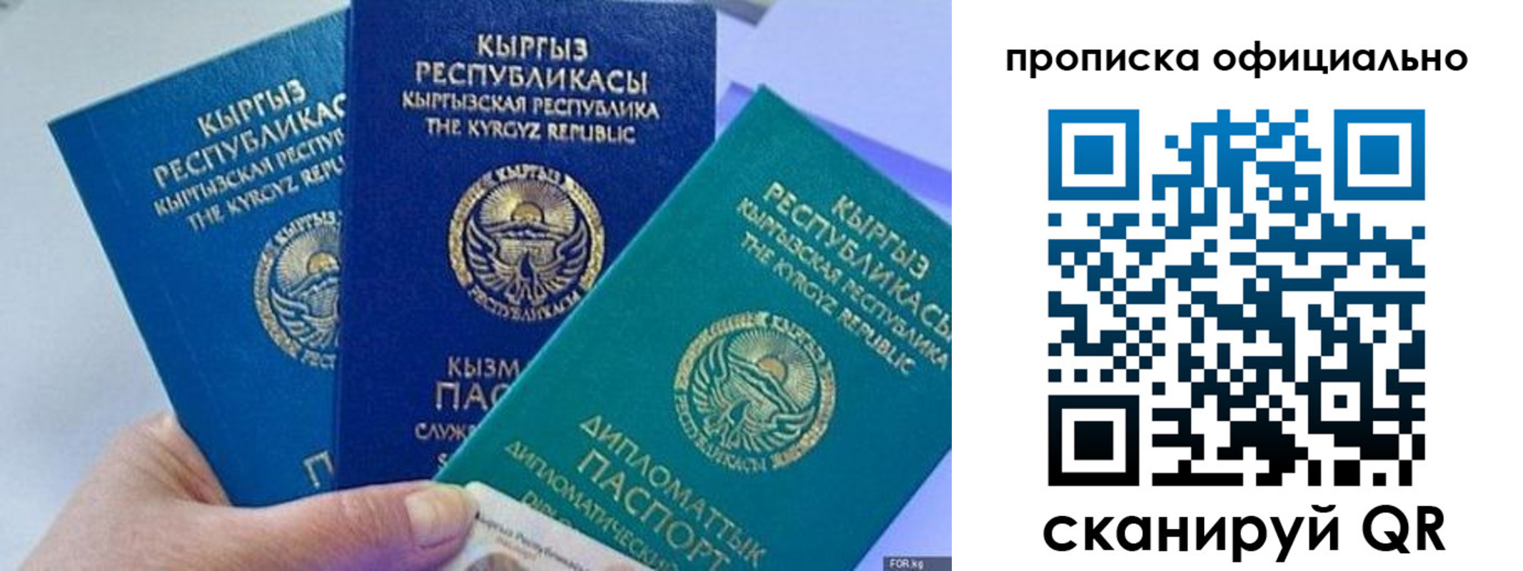 миграционный учет в Сысерти
